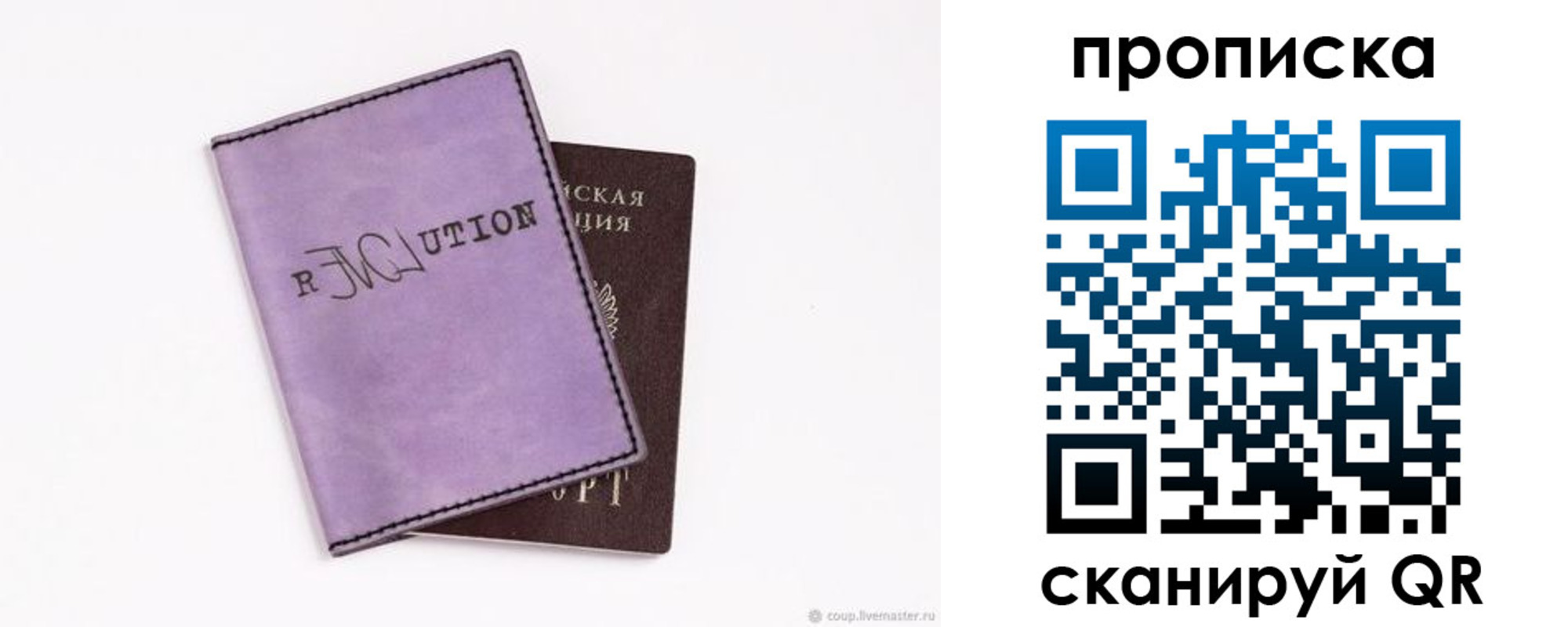 прописка в квартире в Сольцах