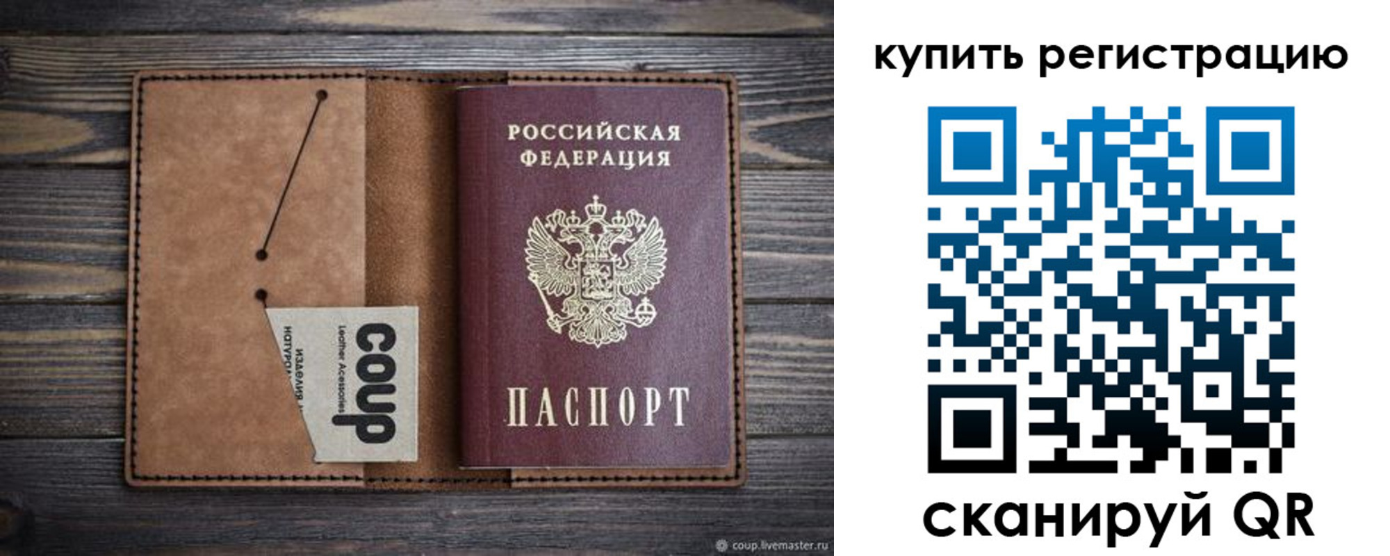 временная регистрация надежно в Сольцах