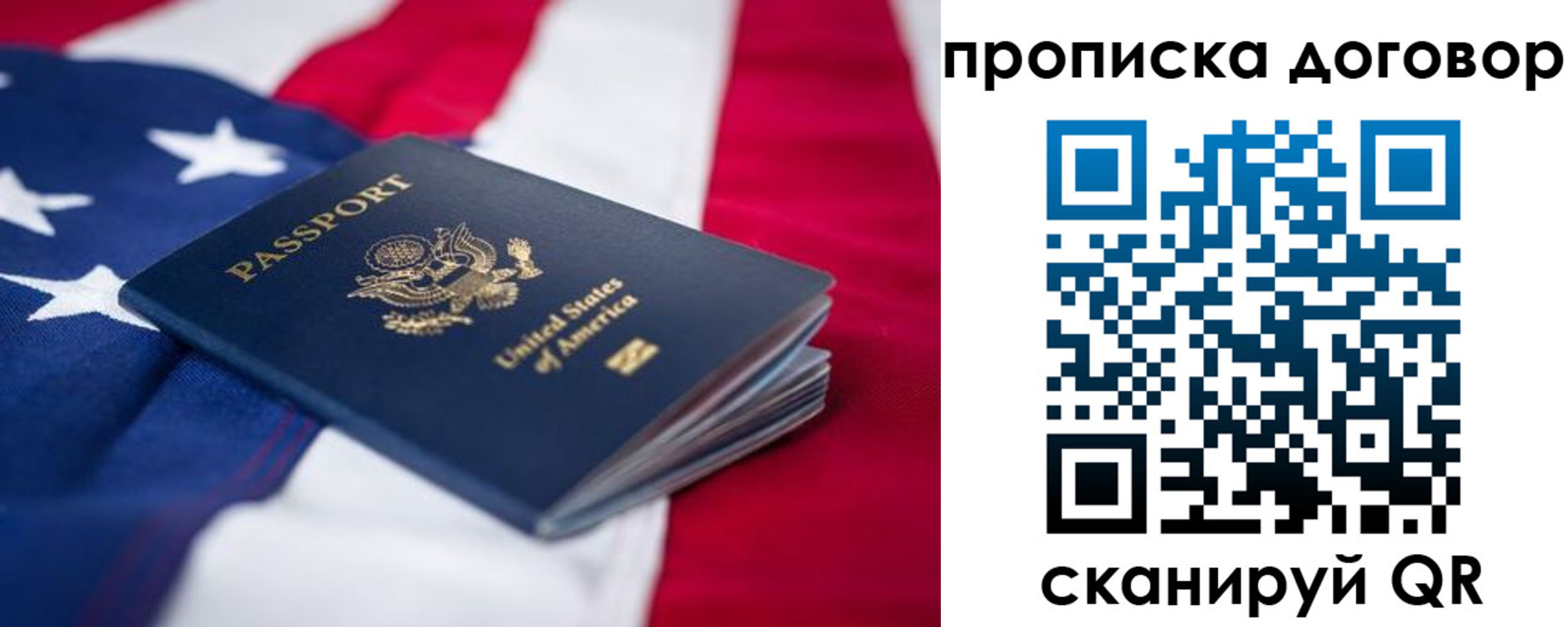 прописка для школы в Сольцах