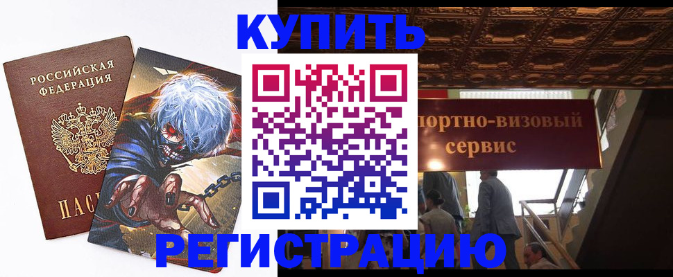 временная регистрация недорого в Сольцах