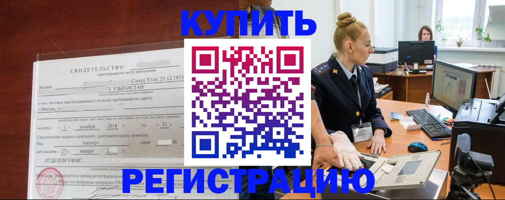 временная регистрация в квартире в Сольцах