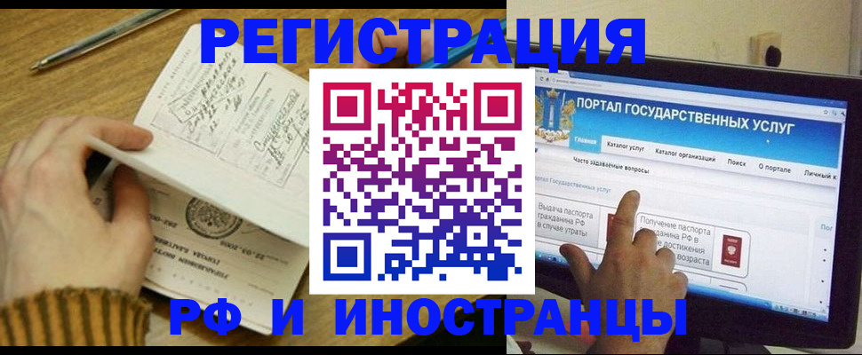 прописка для работы в Сольцах