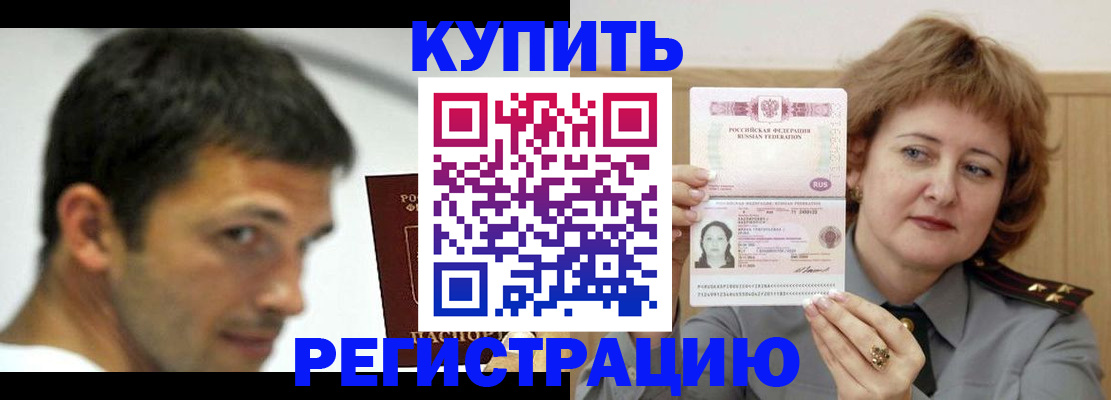 регистрация в Сольцах