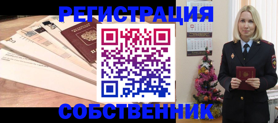 временная регистрация недорого в Сольцах