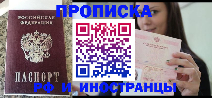 прописка для школы в Сольцах