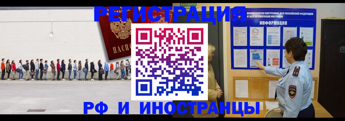 временная регистрация законно в Сольцах