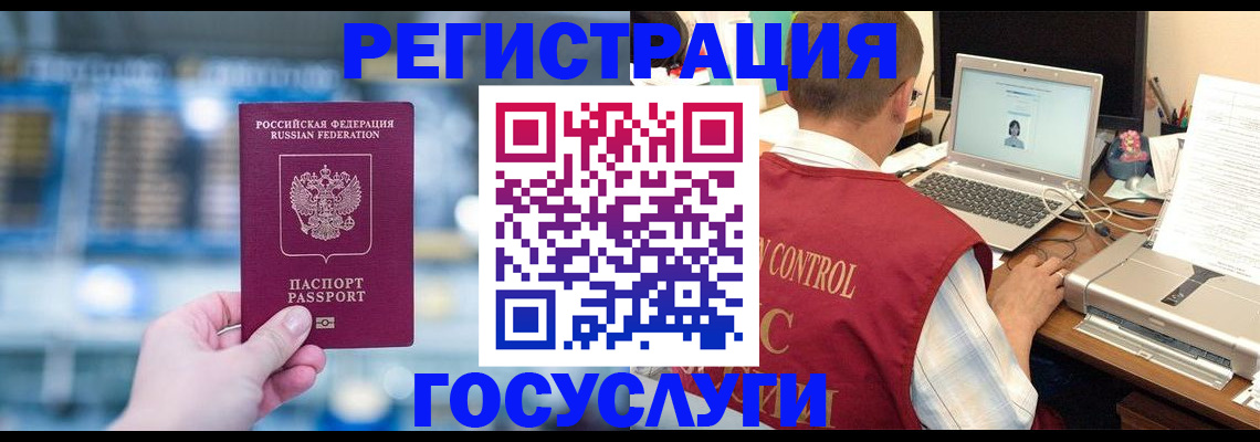 прописка ребенка в Сольцах
